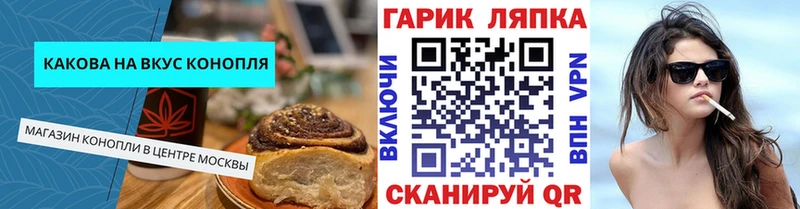 Canna-Cookies конопля  Лобня 