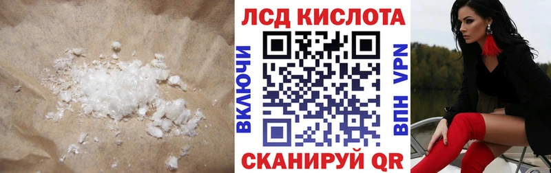 Лсд 25 экстази кислота  ссылка на мегу ТОР  Лобня 