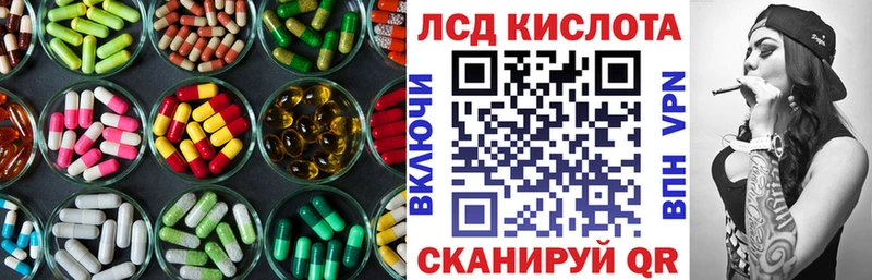 Лсд 25 экстази кислота Лобня
