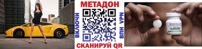 Метадон methadone  OMG зеркало  Лобня 