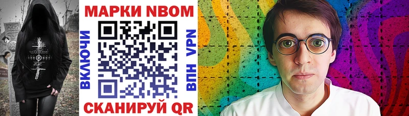 Марки 25I-NBOMe 1,5мг  Лобня 